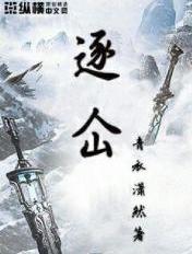 诛仙寻宝