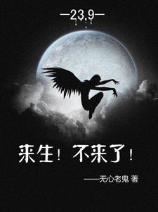 来生不再遇见你歌曲